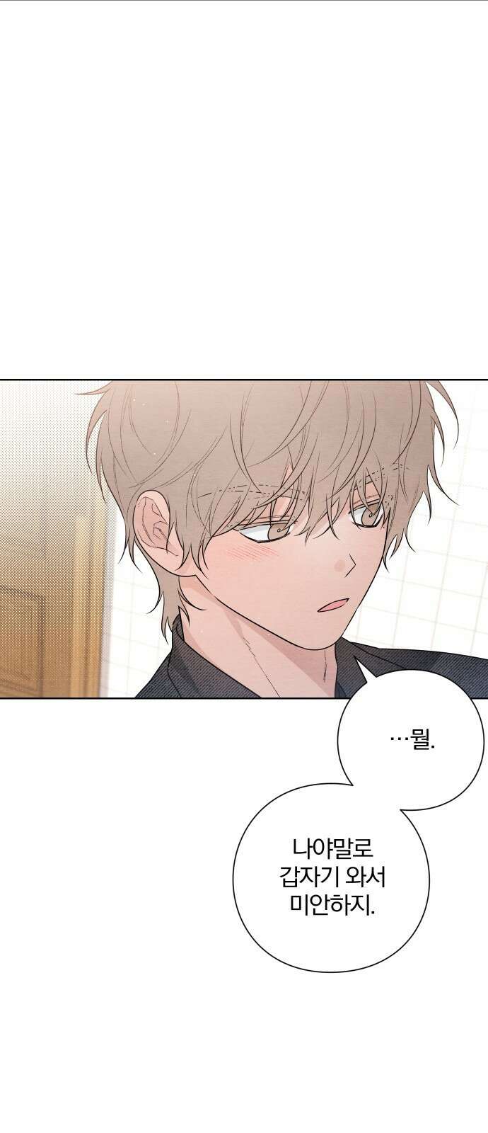 청춘계시록 27화 58