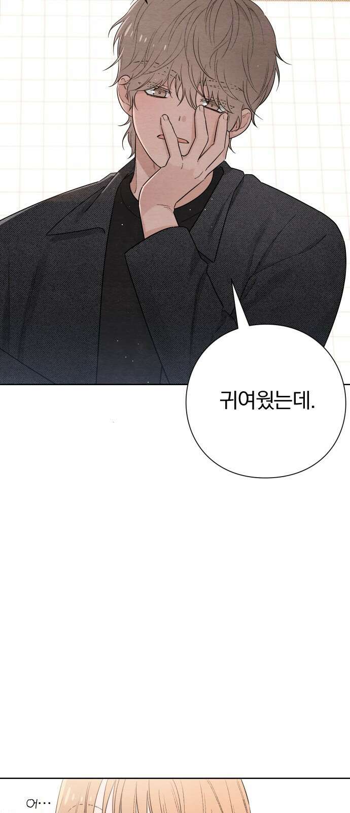 청춘계시록 27화 60