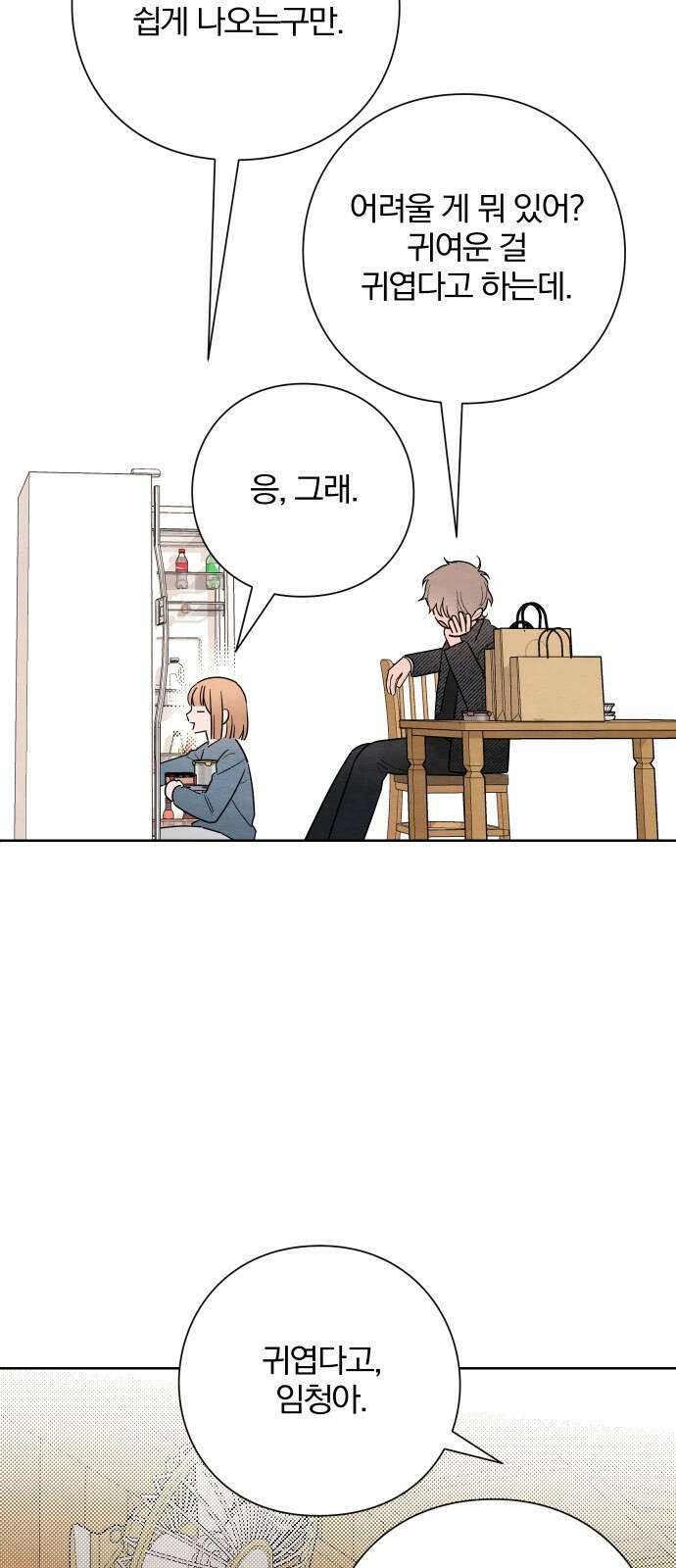 청춘계시록 27화 62