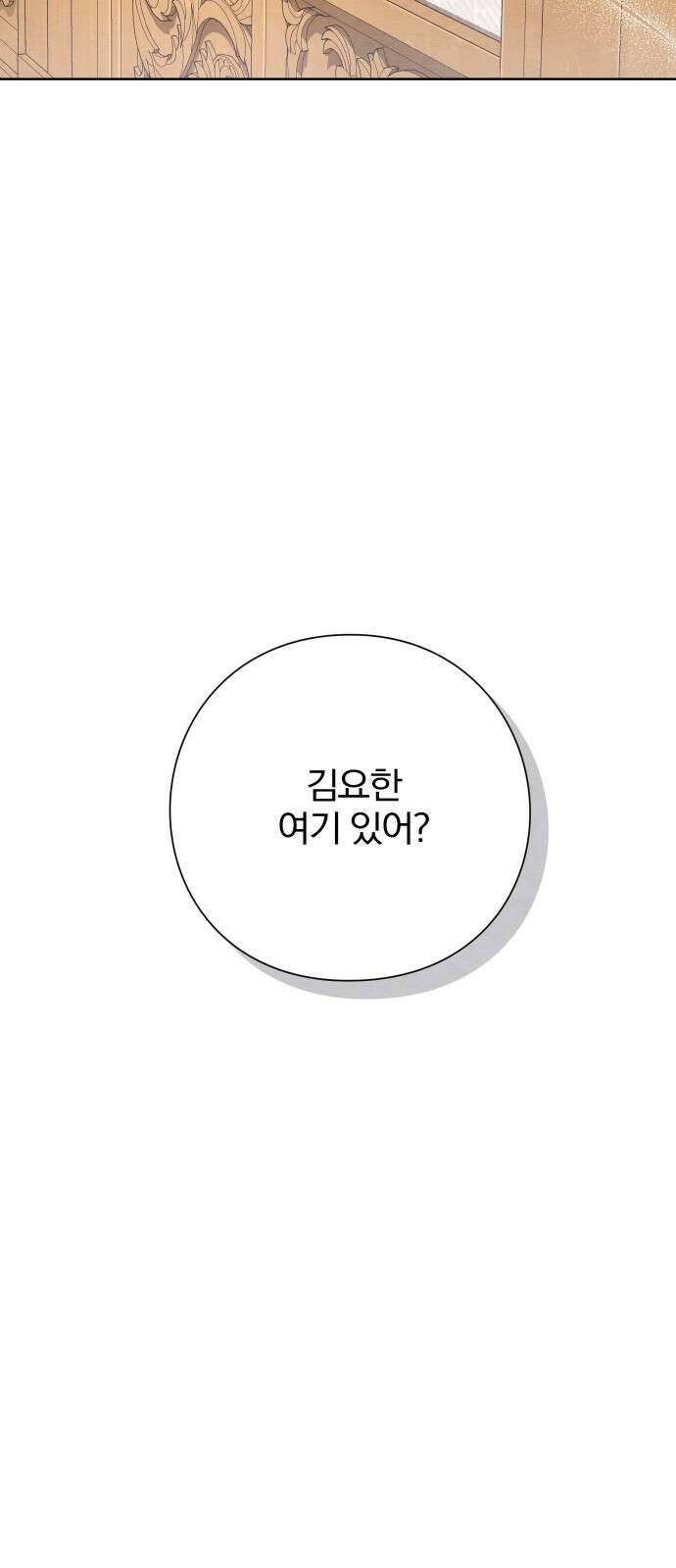 청춘계시록 27화 65