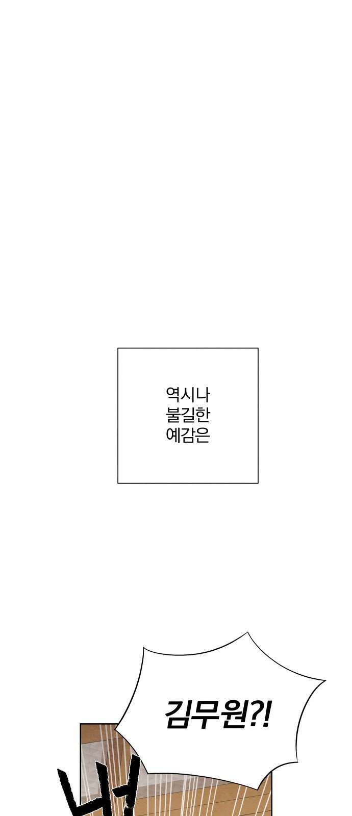 청춘계시록 27화 68