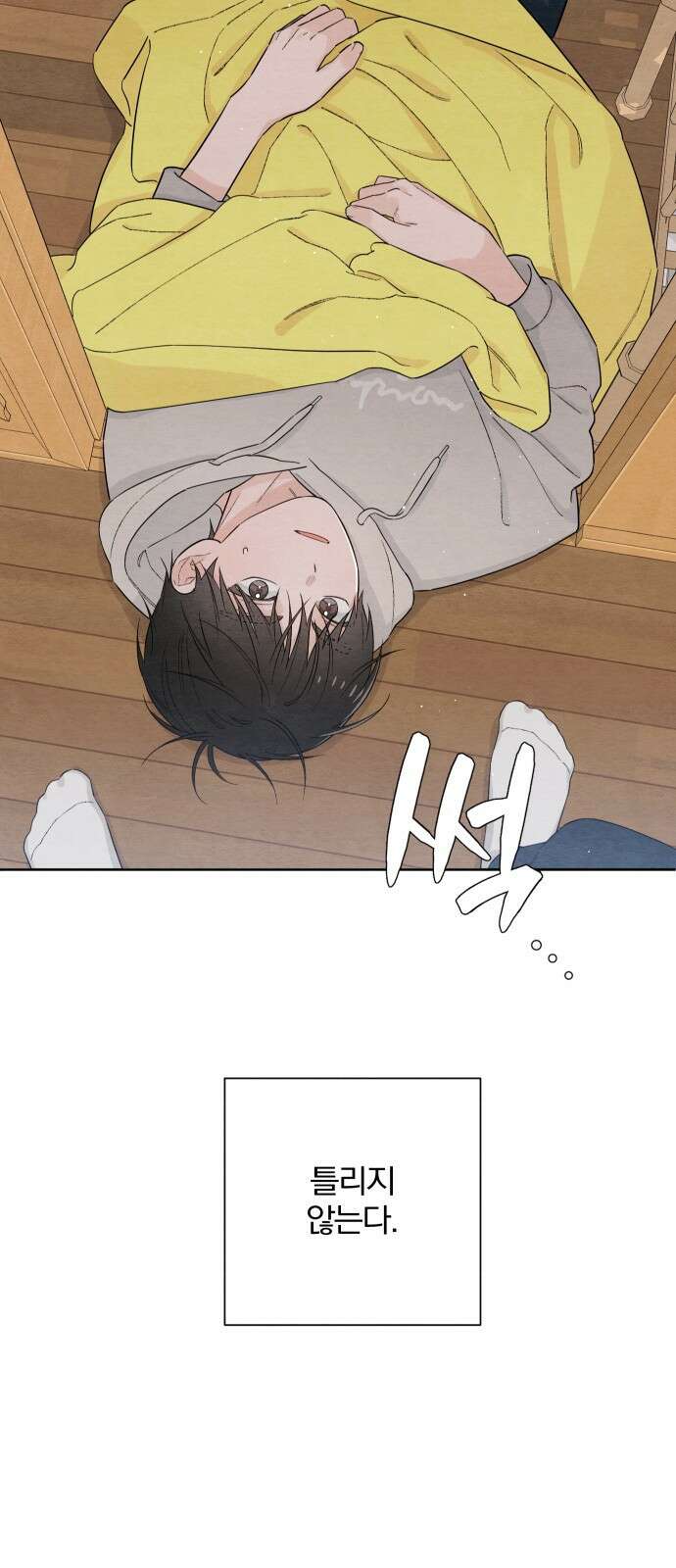 청춘계시록 27화 70