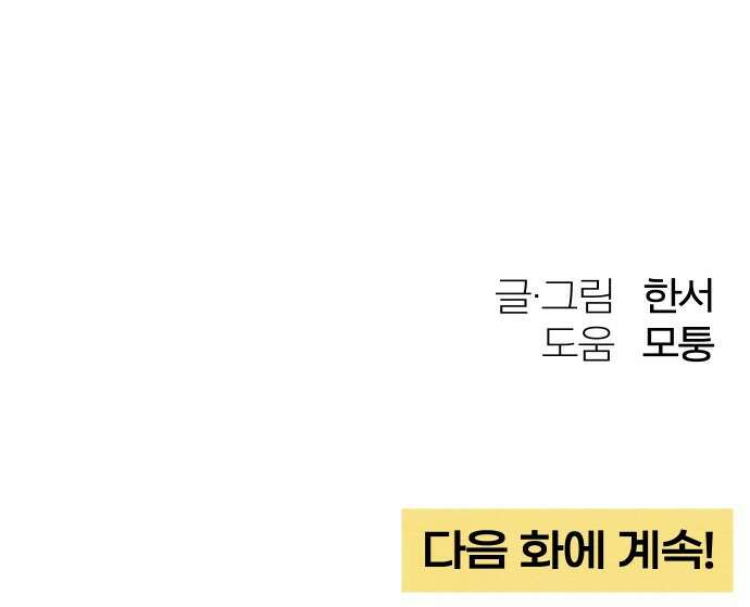 청춘계시록 27화 71