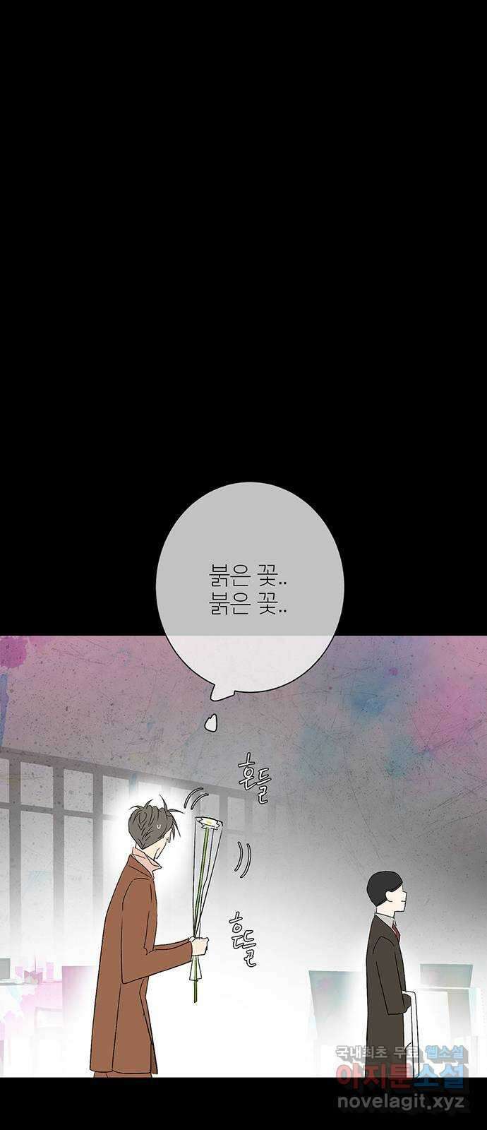 패션쇼 87화 2