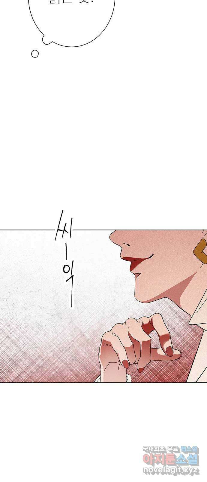 패션쇼 87화 4