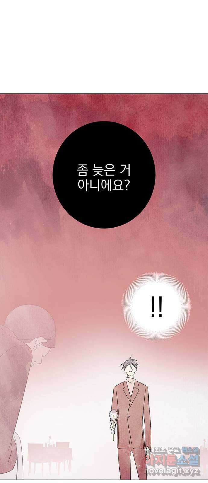 패션쇼 87화 5