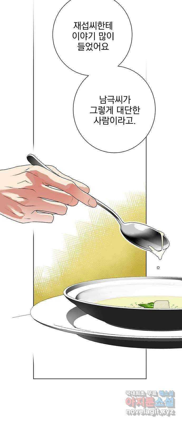 패션쇼 87화 10