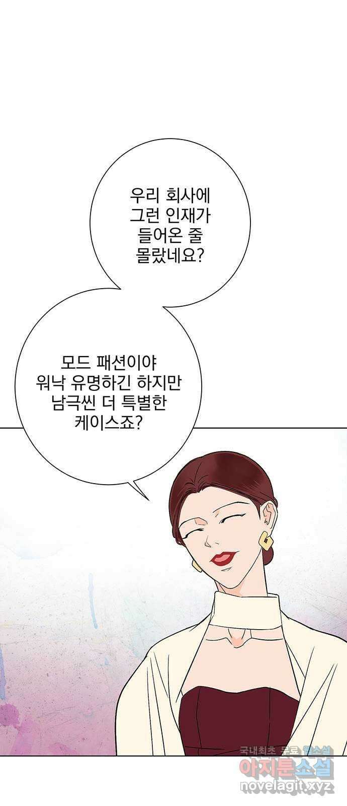 패션쇼 87화 11