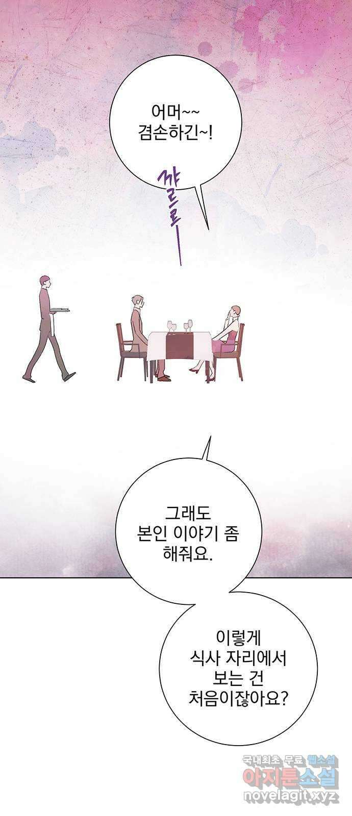 패션쇼 87화 13