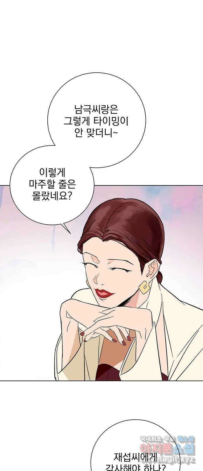 패션쇼 87화 14