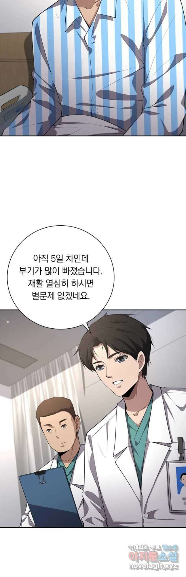 레벨업에 미친 의사 227화 2