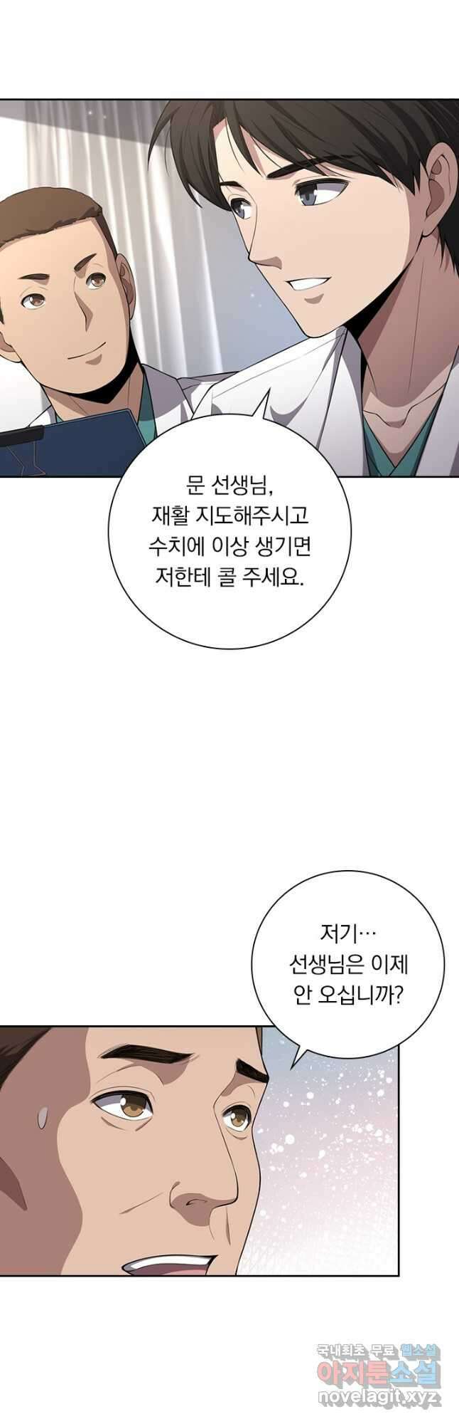 레벨업에 미친 의사 227화 3