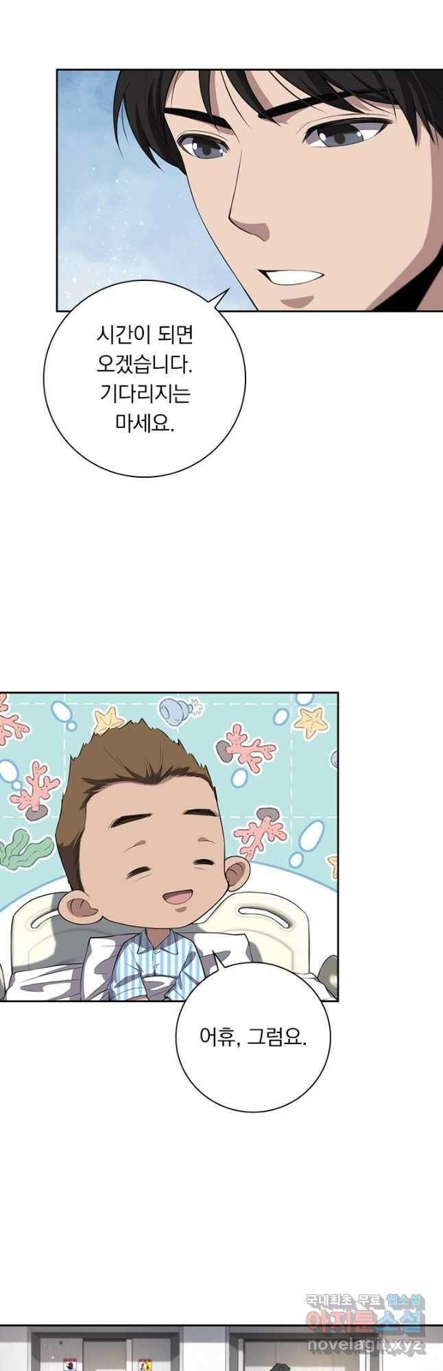 레벨업에 미친 의사 227화 4