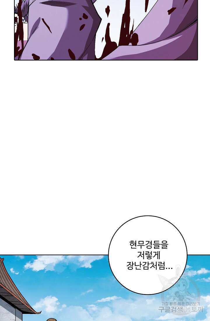 절세무신 300화 3