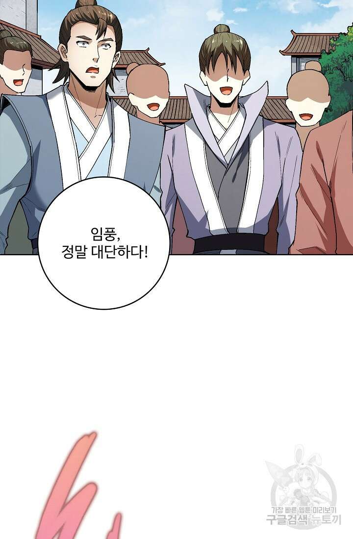 절세무신 300화 4