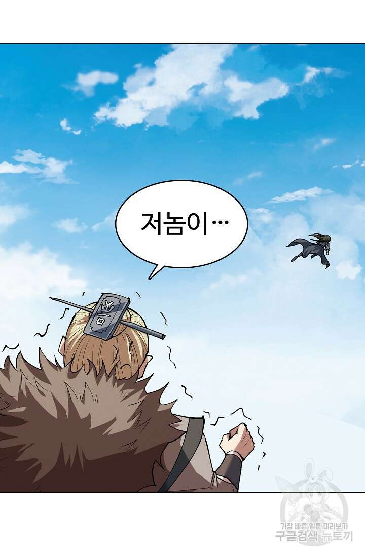 절세무신 300화 11