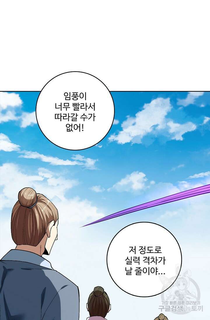 절세무신 300화 12