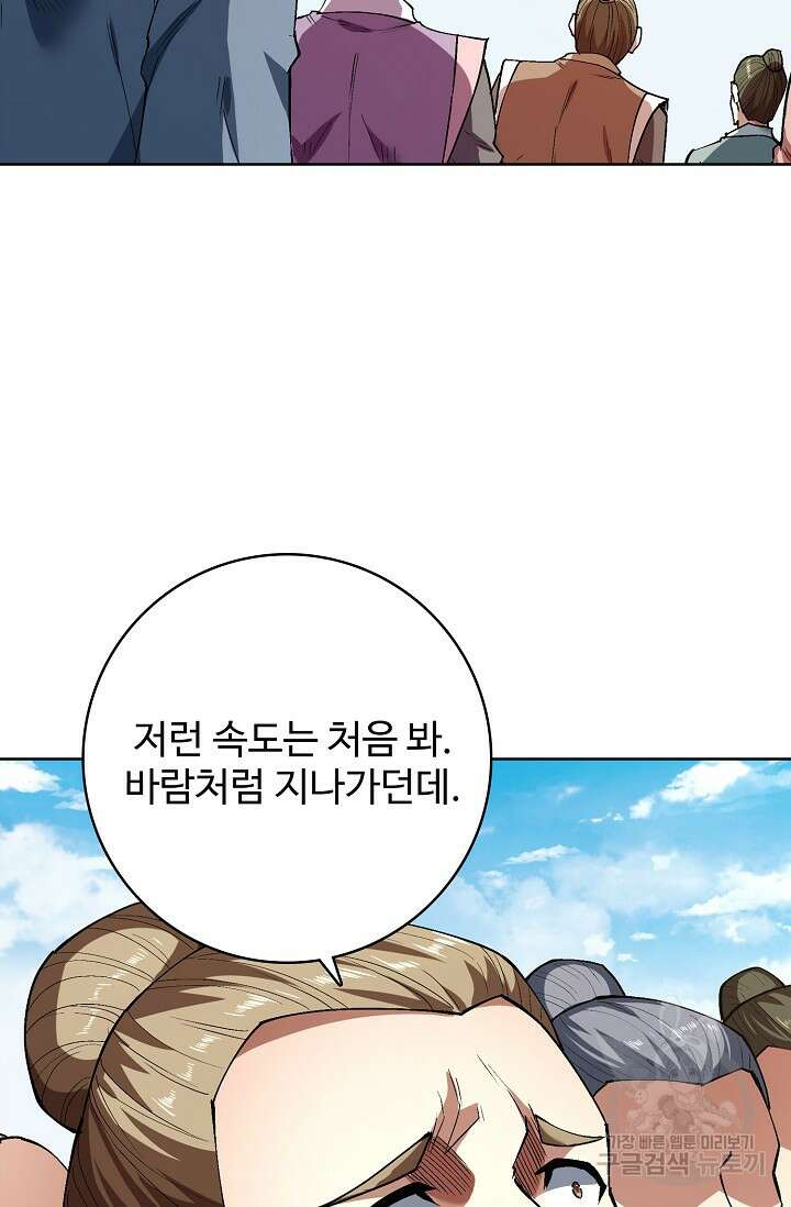 절세무신 300화 13