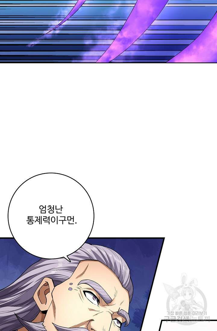 절세무신 300화 25