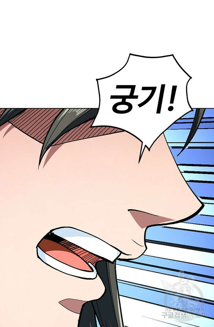 절세무신 300화 34