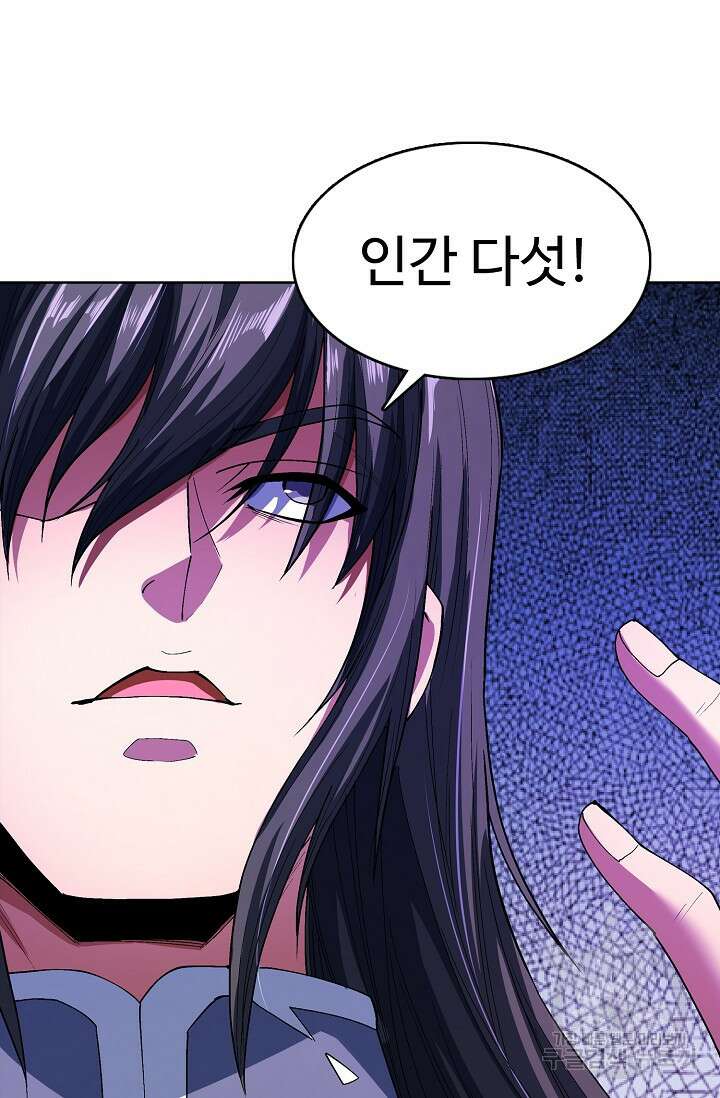 절세무신 300화 39