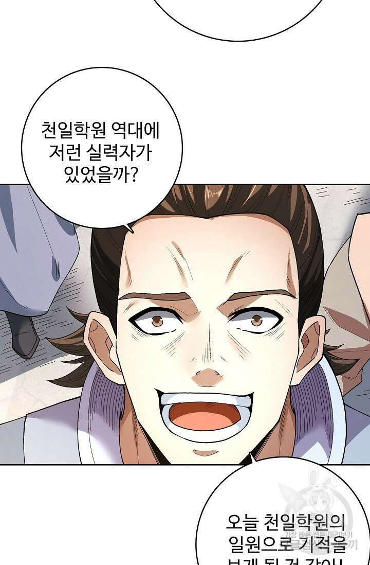 절세무신 300화 42