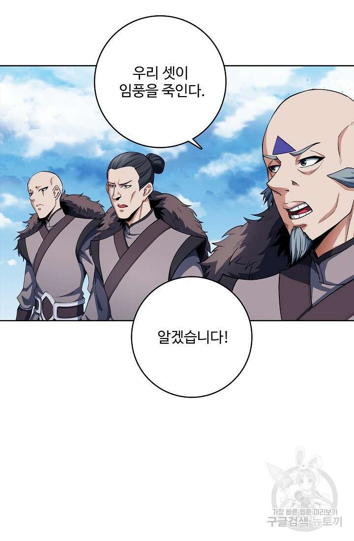 절세무신 300화 48