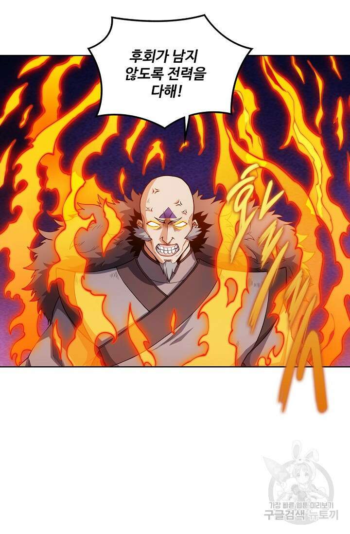 절세무신 300화 49