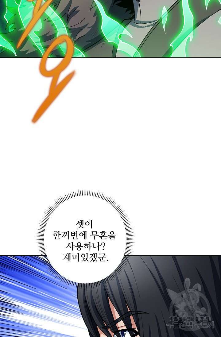 절세무신 300화 52