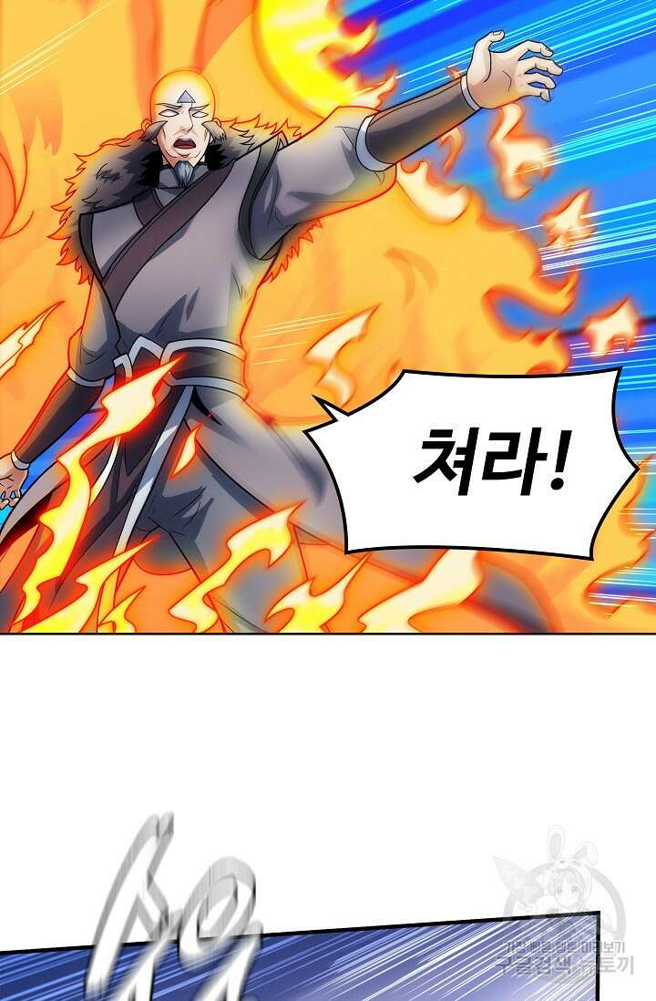 절세무신 300화 63