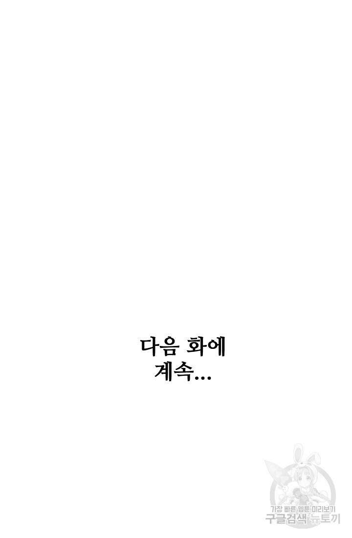 절세무신 300화 71