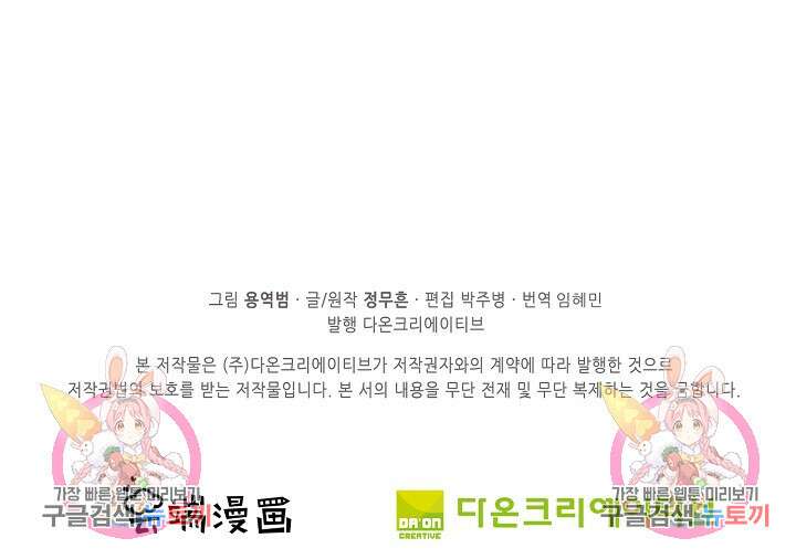 절세무신 300화 72