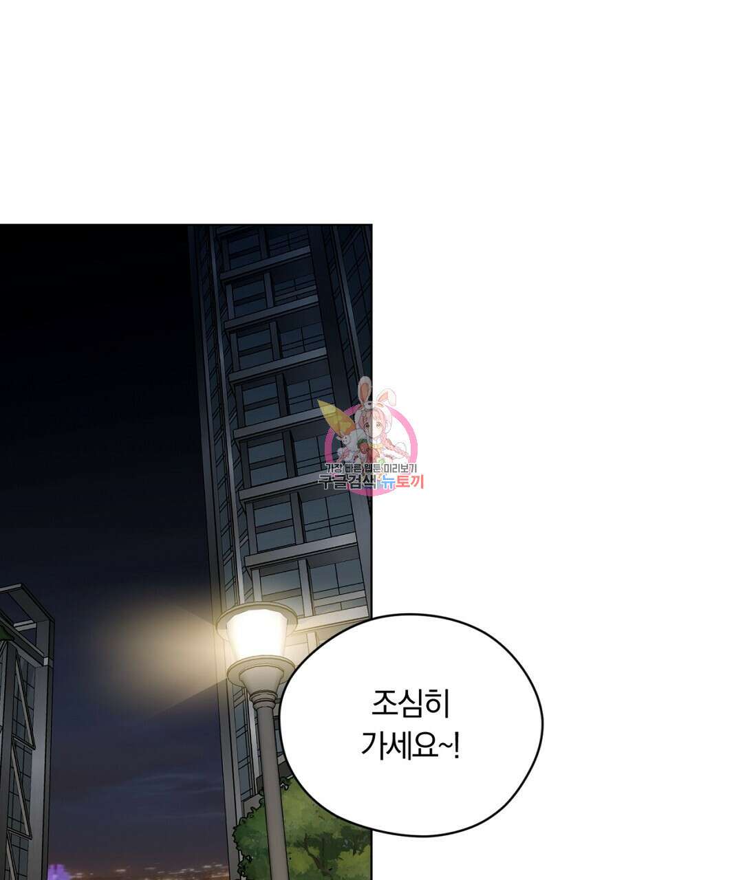 서리 내리는 33화 1