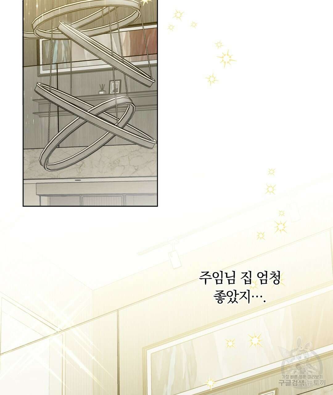 서리 내리는 33화 21