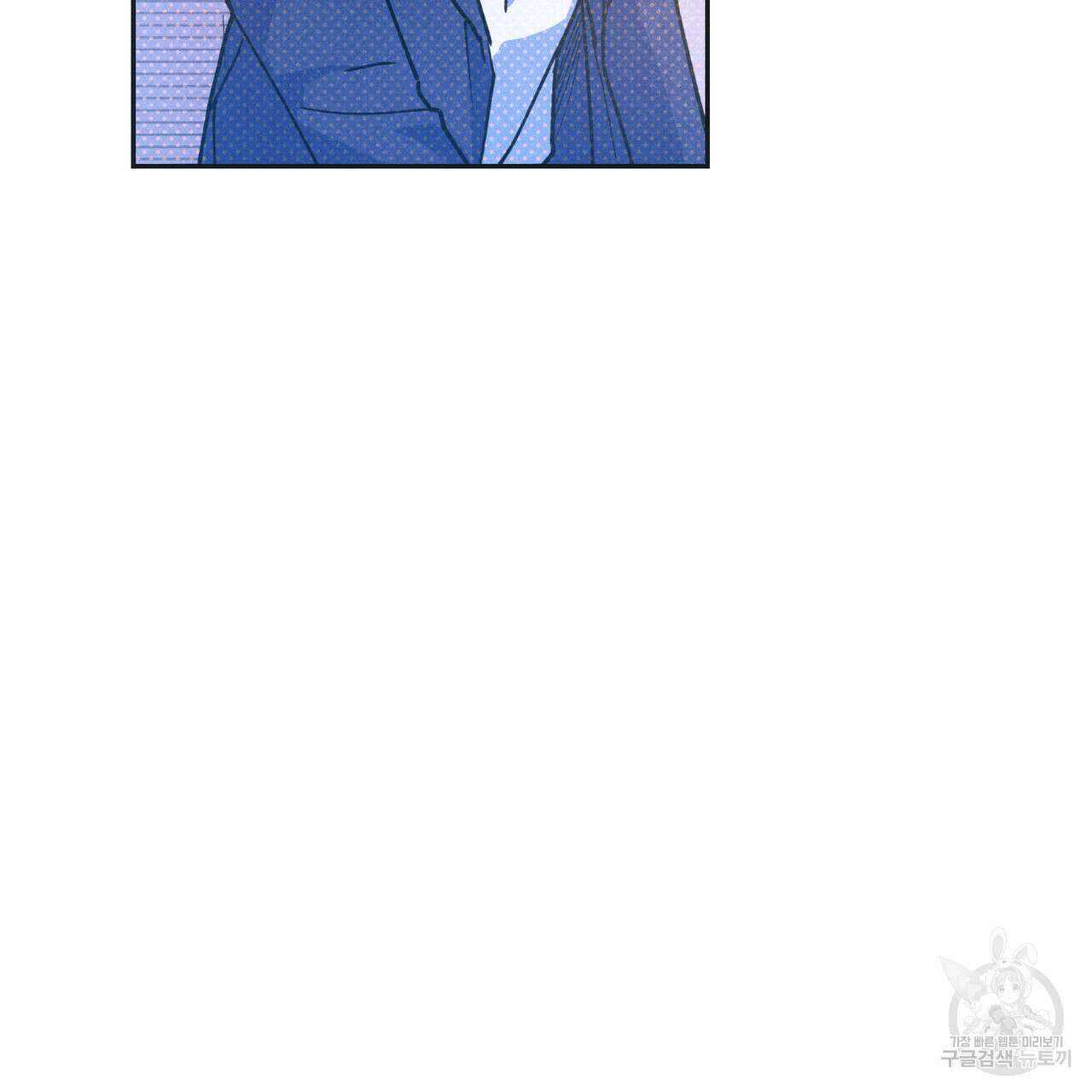 시맨틱 에러 77화 5