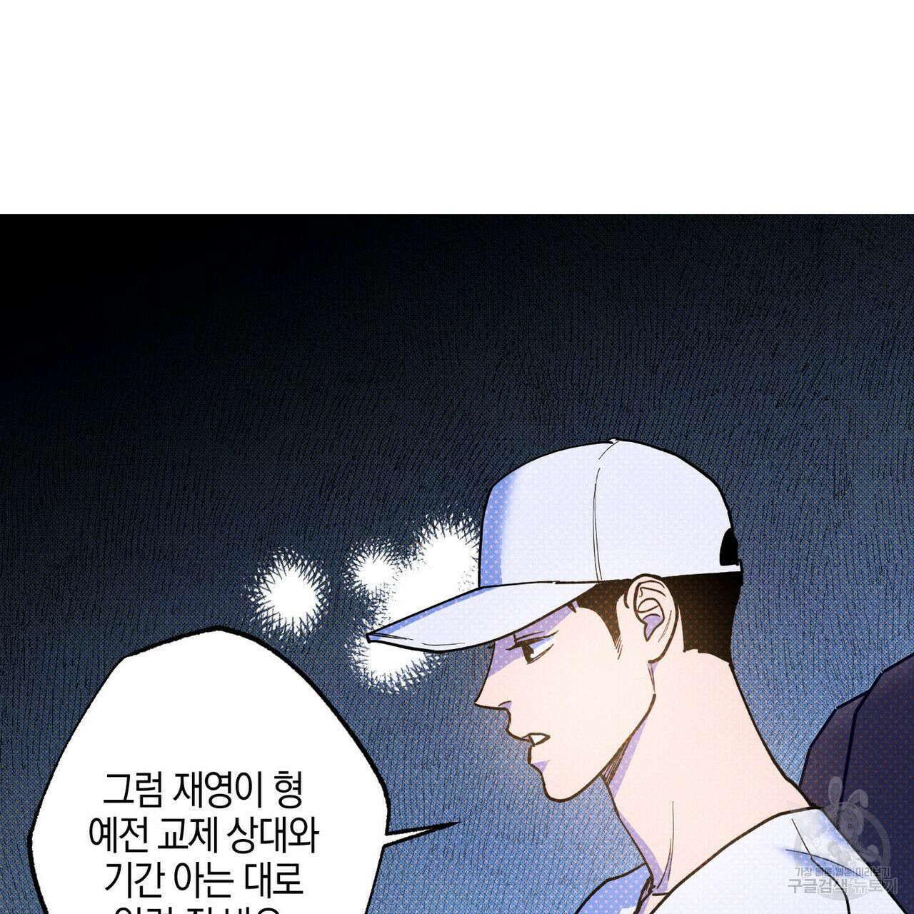 시맨틱 에러 77화 6