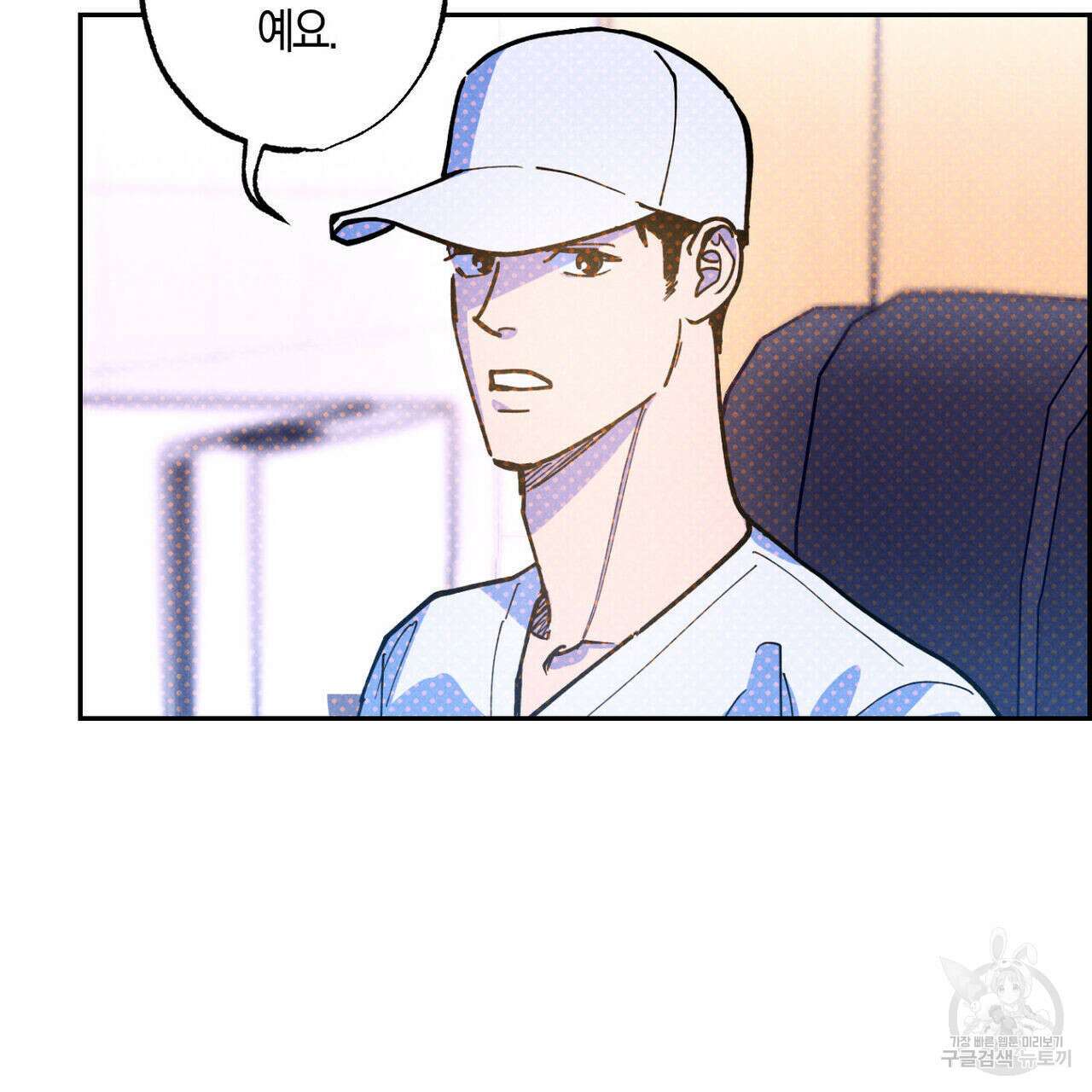 시맨틱 에러 77화 13