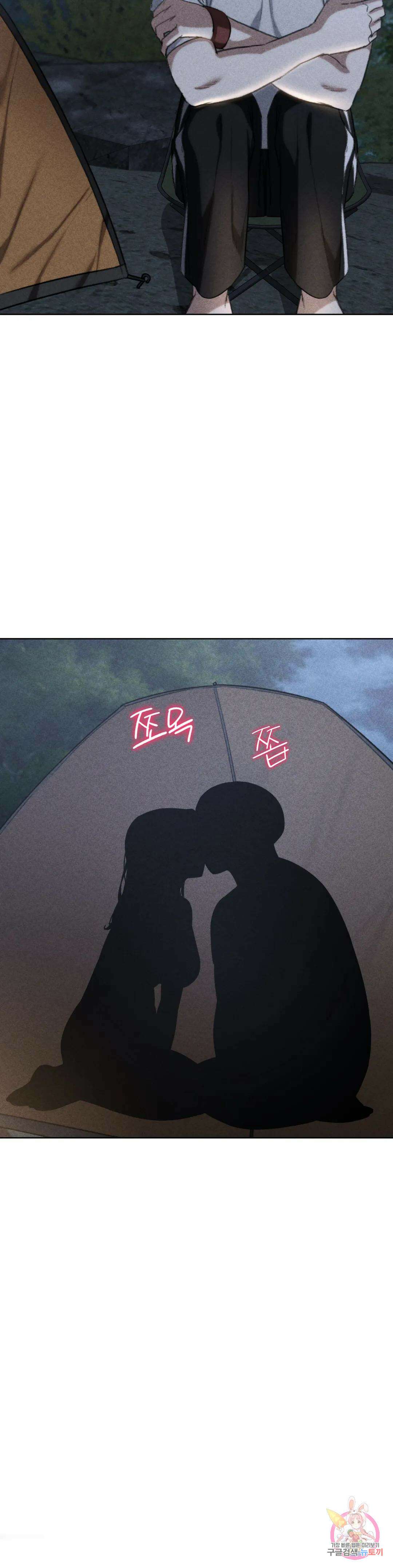 3학년 5반 34화 텐트 안에서(2) 2