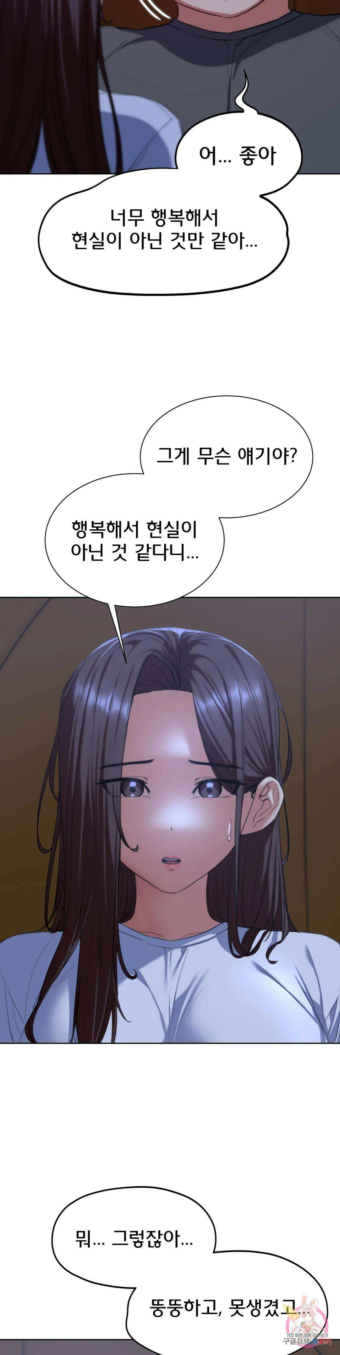 3학년 5반 34화 텐트 안에서(2) 6
