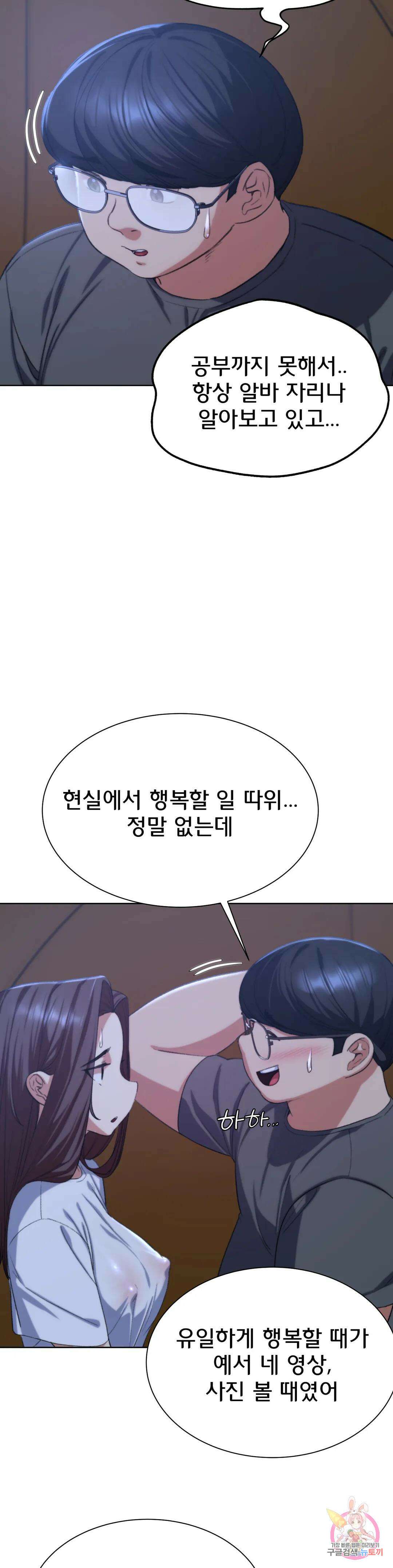 3학년 5반 34화 텐트 안에서(2) 7