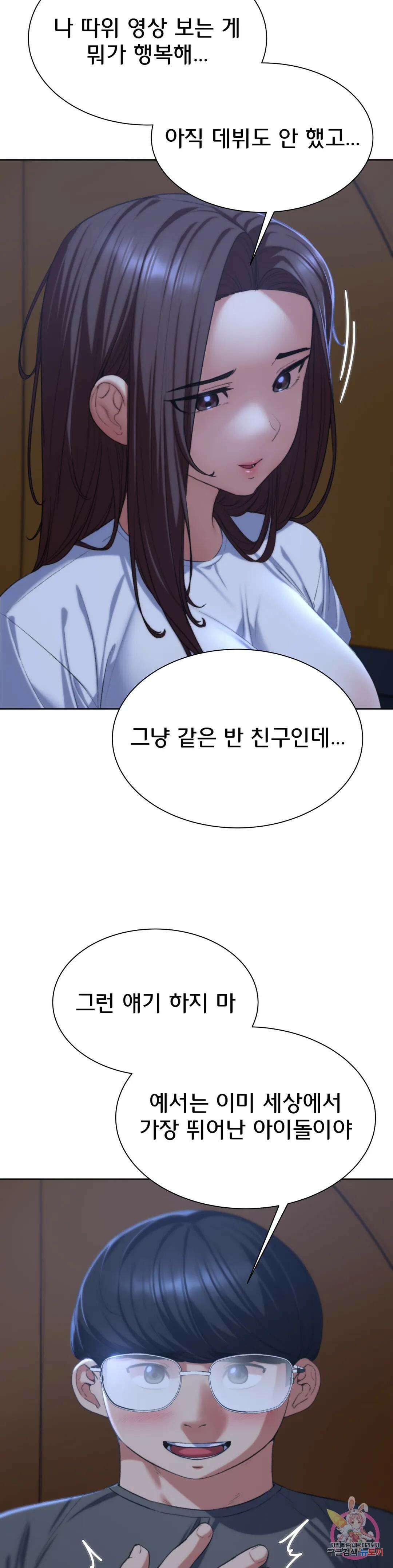 3학년 5반 34화 텐트 안에서(2) 8
