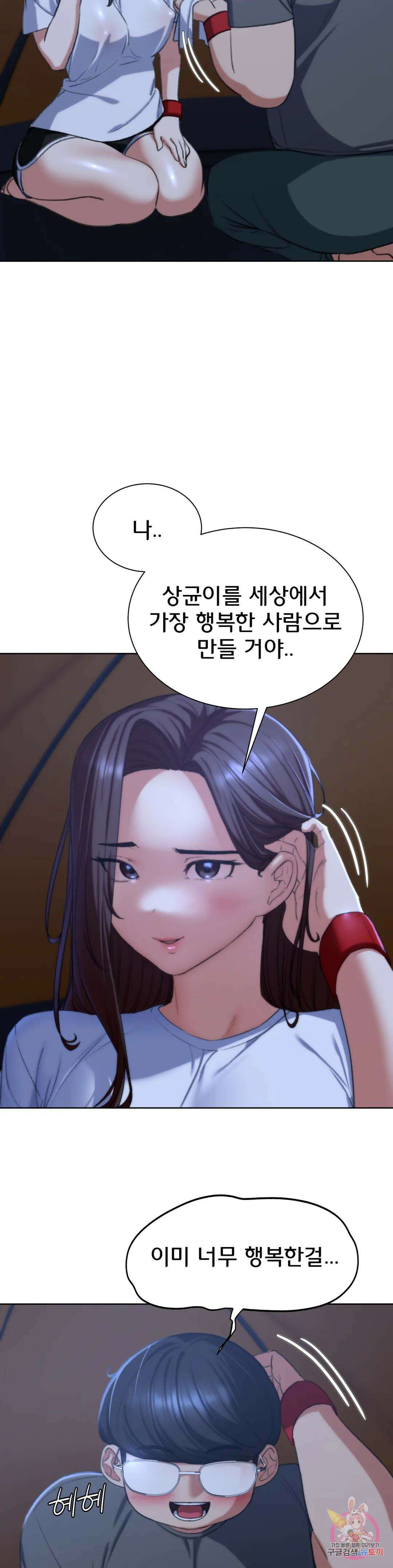 3학년 5반 34화 텐트 안에서(2) 10