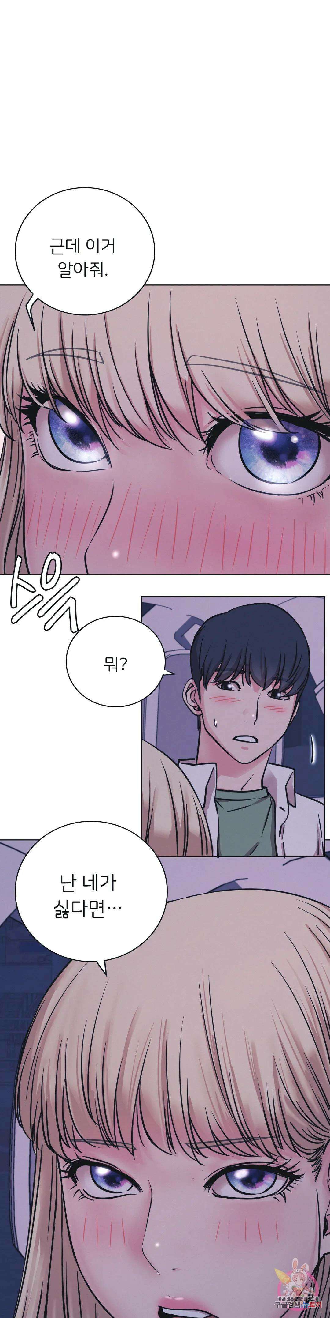 한지붕 아래 55화 1