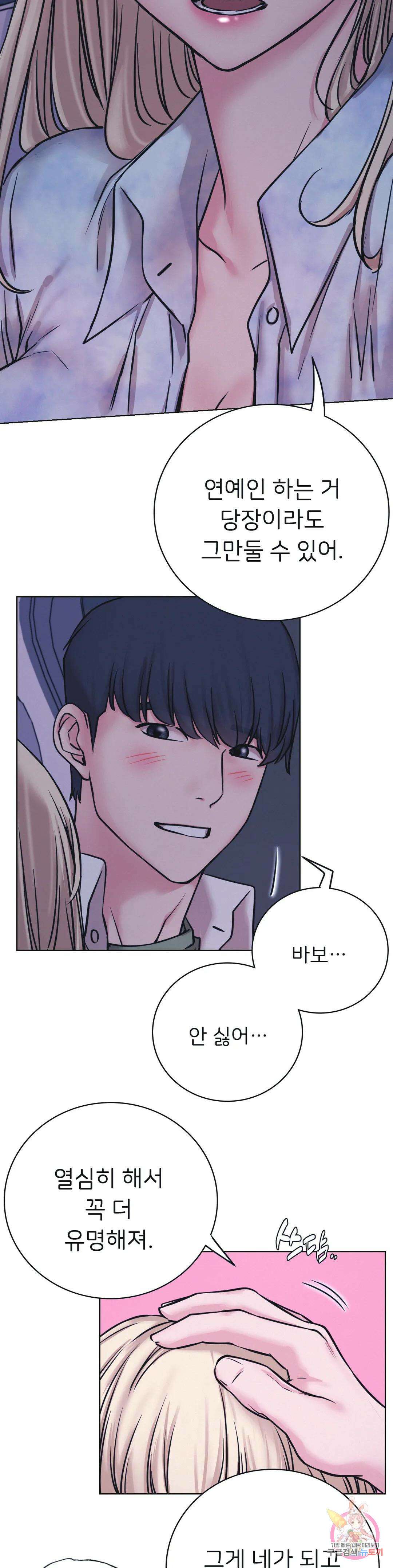 한지붕 아래 55화 2