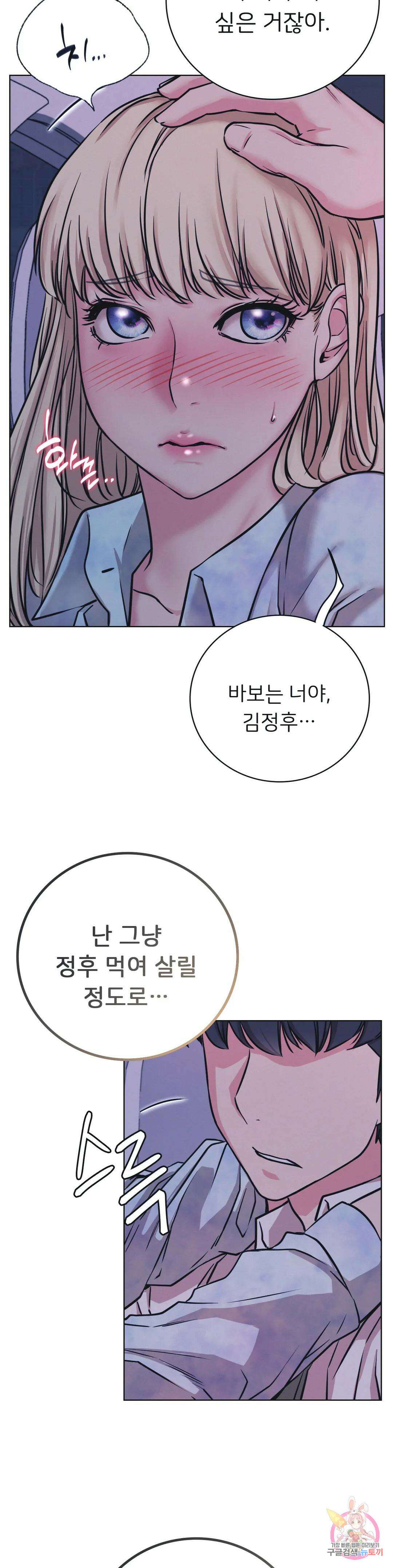 한지붕 아래 55화 3