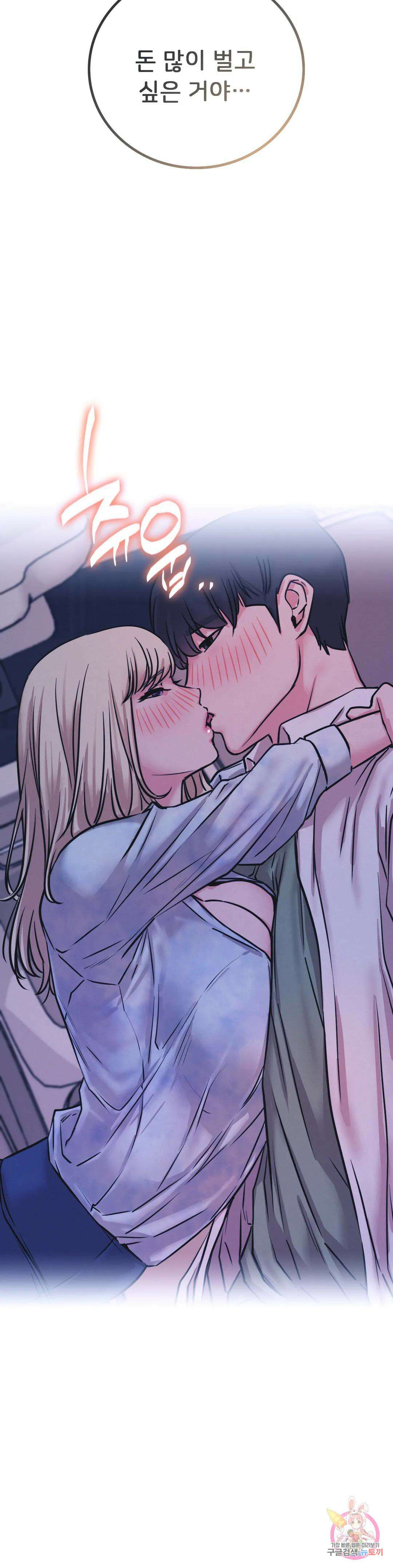 한지붕 아래 55화 4