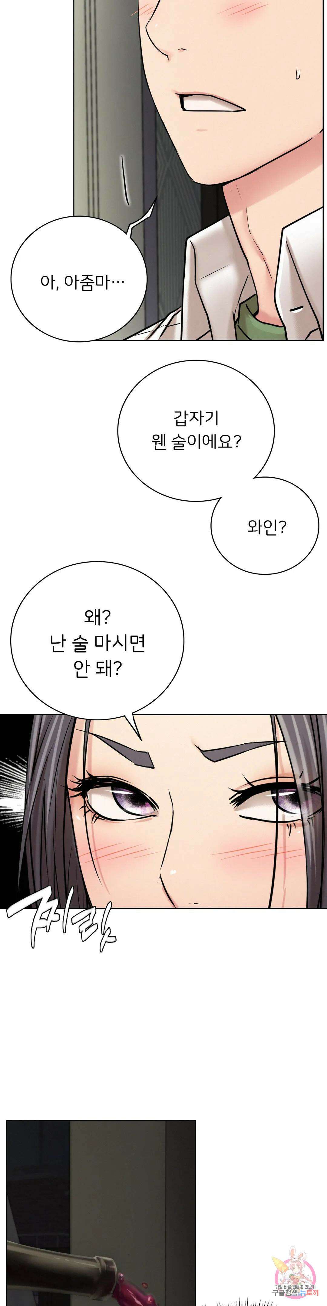 한지붕 아래 55화 8