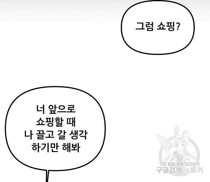 꿈에서 자유로 53화 3