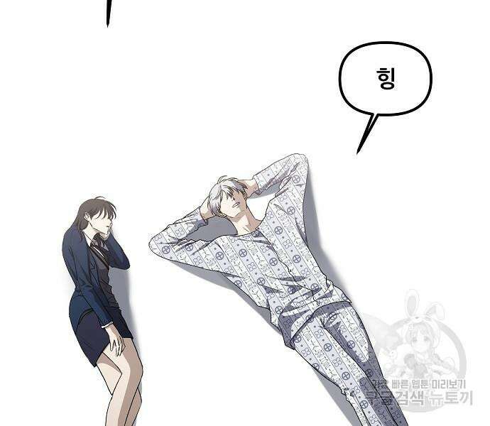 꿈에서 자유로 53화 4