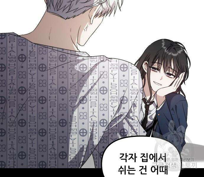꿈에서 자유로 53화 7
